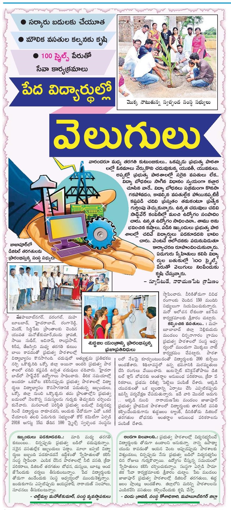 Print Media